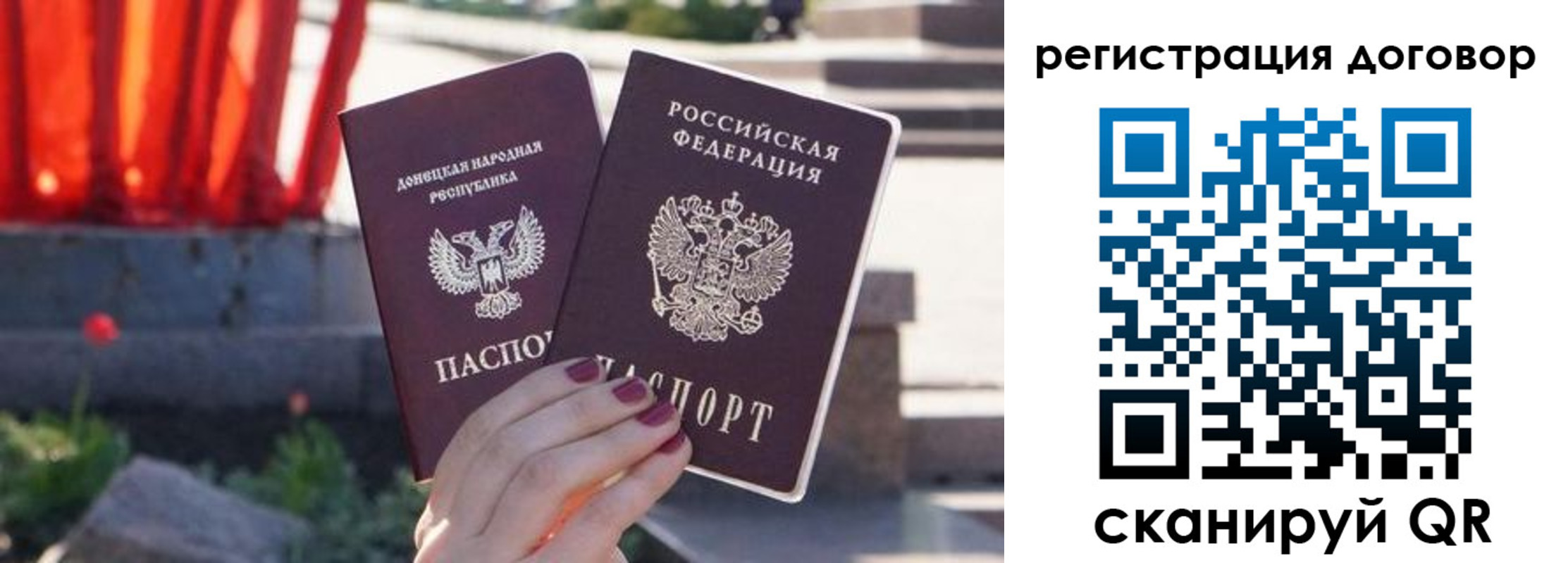 купить прописку в Семилуках