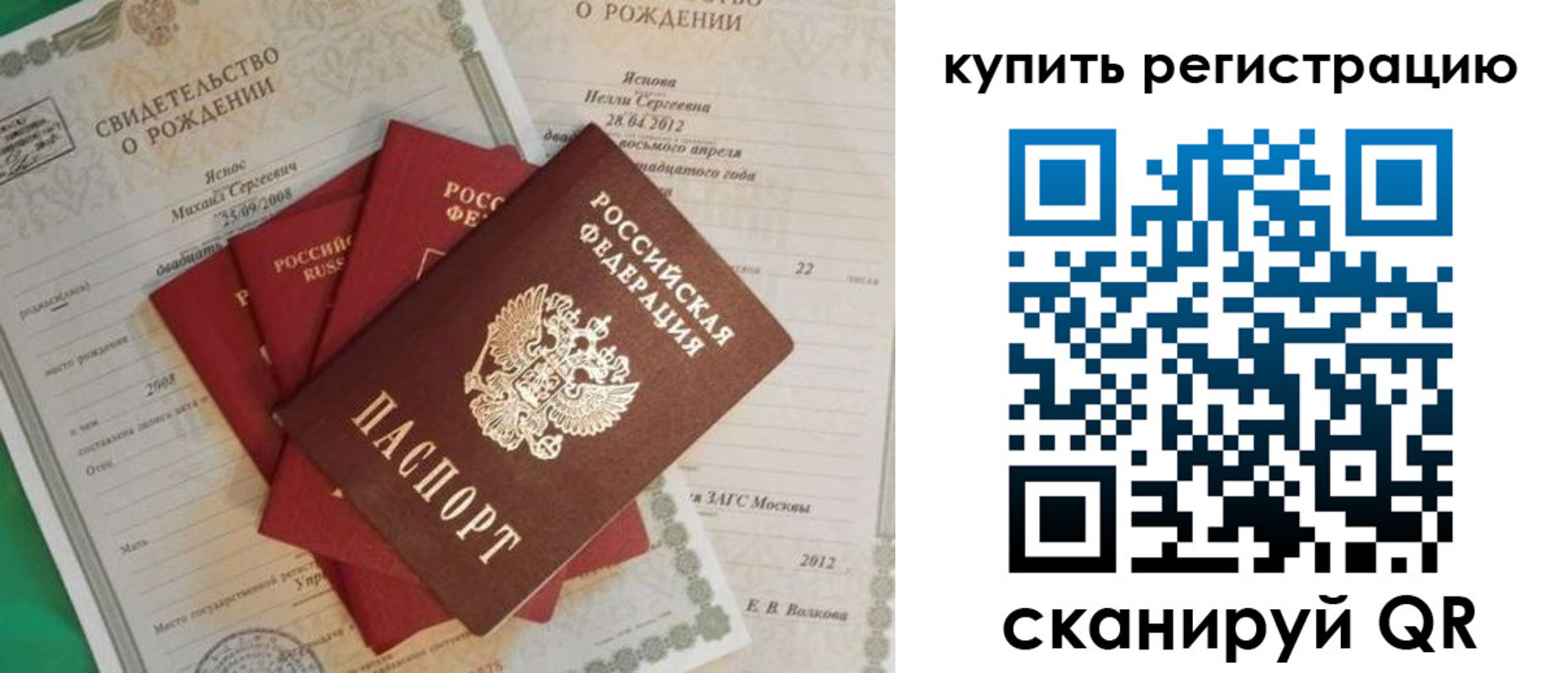 временная регистрация гарантия в Семилуках