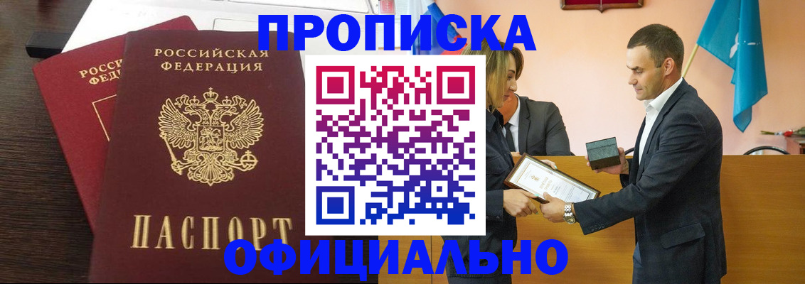 прописка паспорт в Семилуках