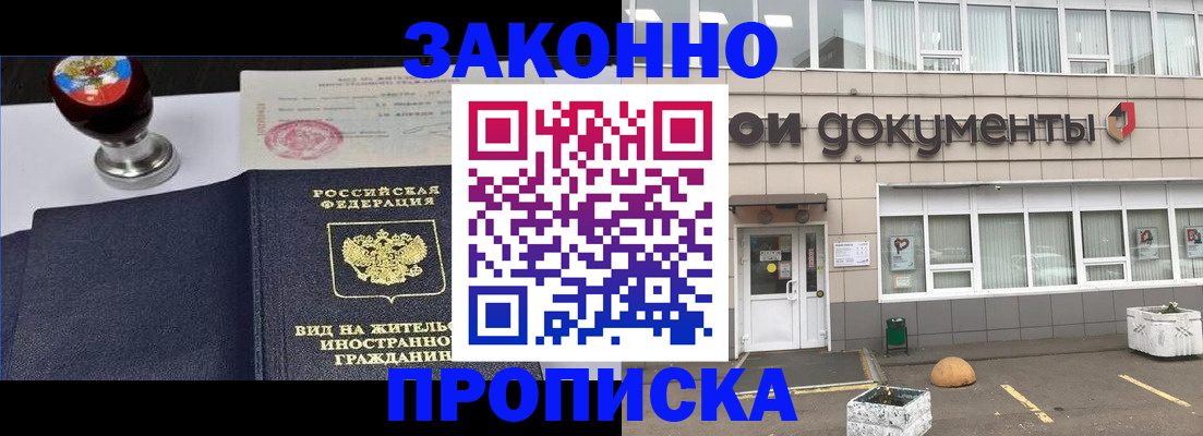 временная регистрация для школы в Семилуках