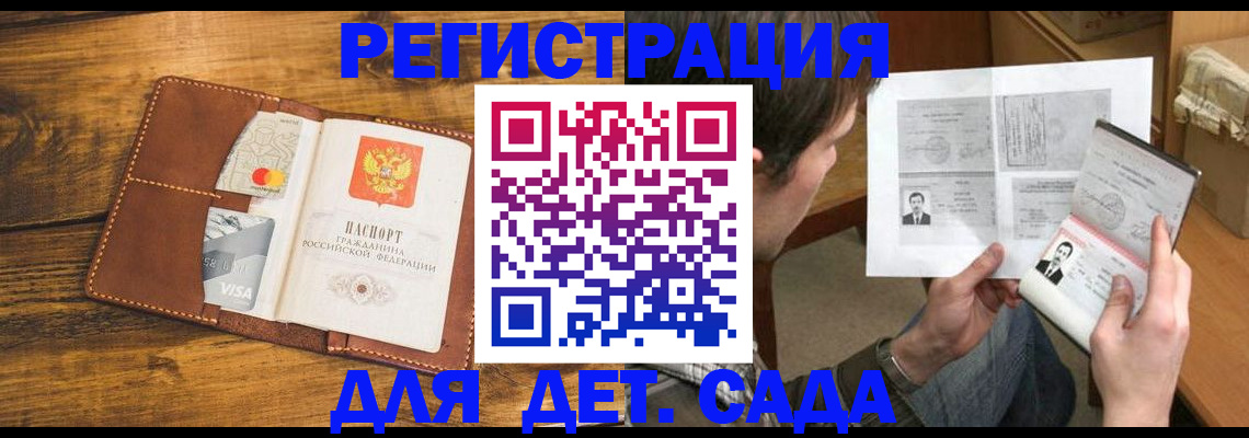 временная прописка в Семилуках