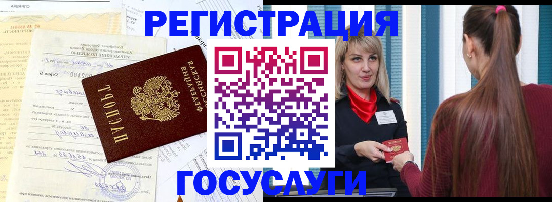 временная регистрация законно в Семилуках